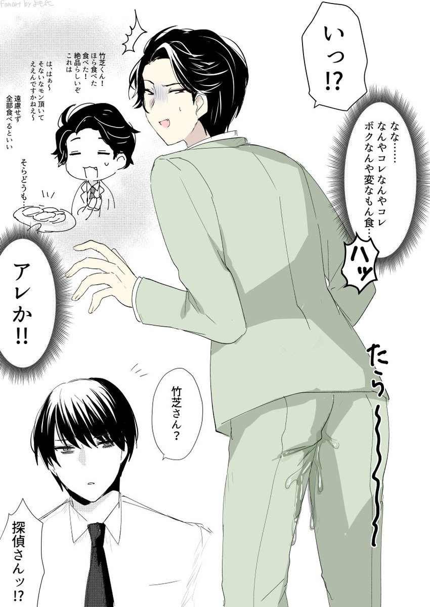 大竹
竹芝さん!バラムツ行ってみよう
おまけぽいぴく→https://t.co/PuI7y148Hp 