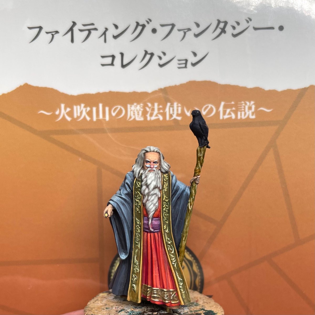 ファイティングファンタジー