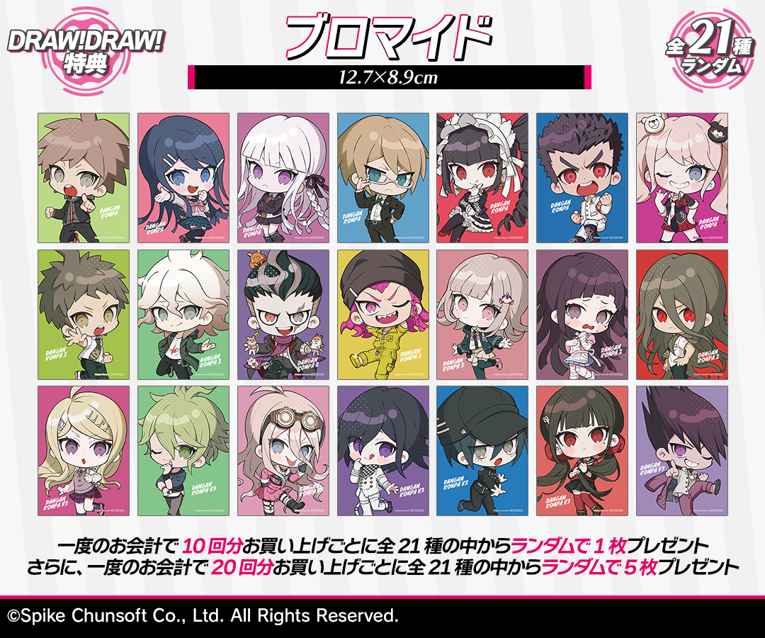ダンガンロンパ 希望ヶ峰学園購買部 (@sp_kiboukoubai) / X ダンガンロンパ 希望ヶ峰学園購買部 (@sp_kiboukoubai) / X