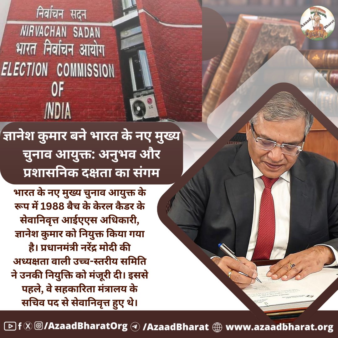भारत के नए मुख्य चुनाव आयुक्त के रूप में 1988 बैच के केरल कैडर के सेवानिवृत्त आईएएस अधिकारी, ज्ञानेश कुमार को नियुक्त किया गया है। इससे पहले, वे सहकारिता मंत्रालय के सचिव पद से सेवानिवृत्त हुए थे।
पूरी पोस्ट पढ़े 👉🏻 azaadbharat.org/?p=10554