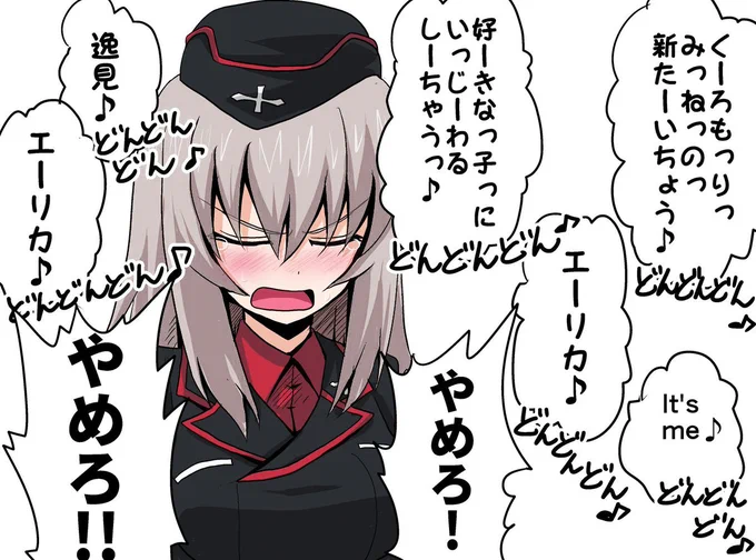 #頬を赤くした女性キャラ 