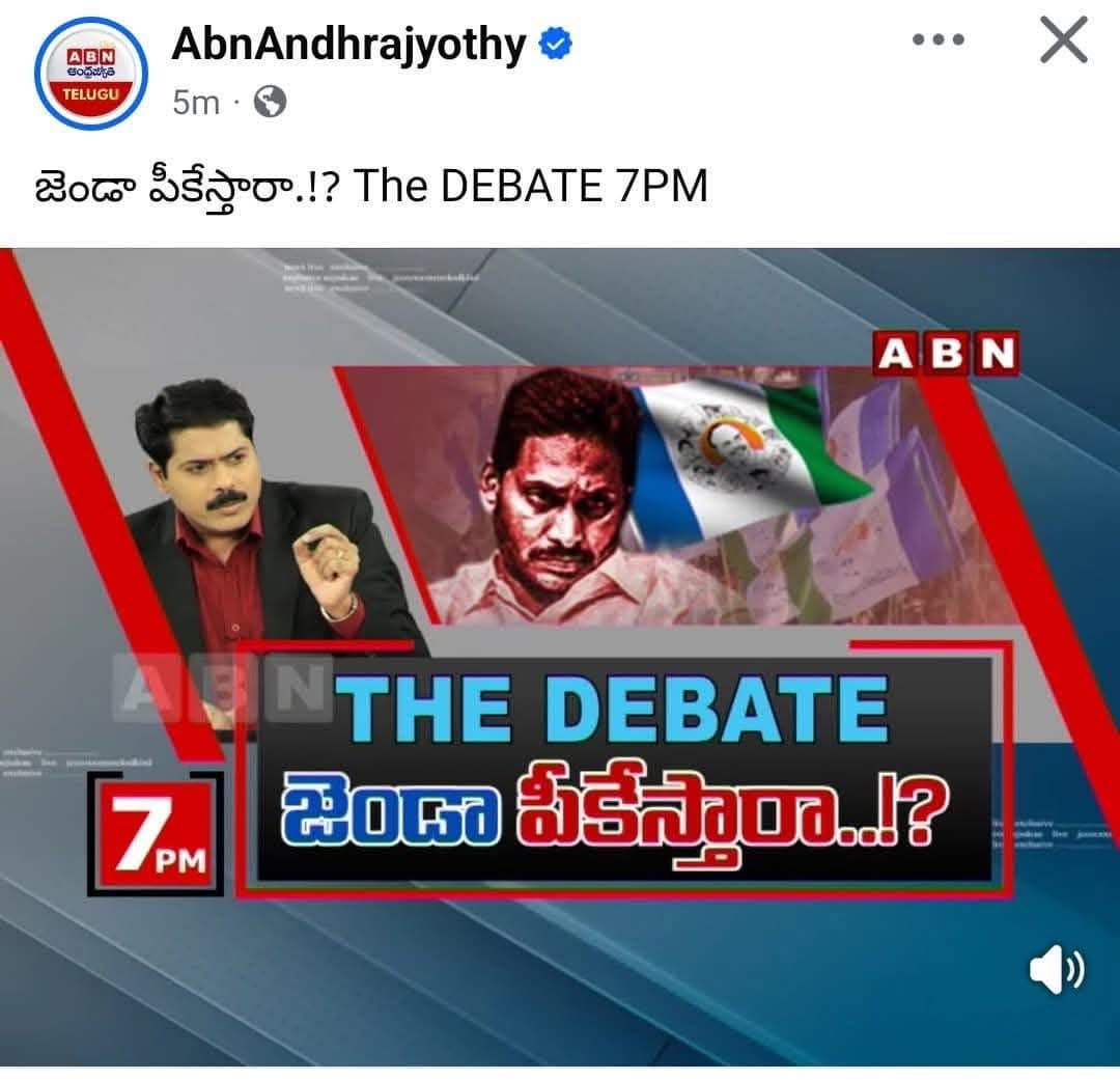 PNR777's tweet photo. @vkjourno ఏమయ్య వెంకట కిట్టయ్య ఒక జెండాతో పోటీచేసే దమ్ములేదు ఒక ఎజెండాతో నిలబడే సత్తాలేదు కాబట్టే కూటమిగా వచ్చిన మీరే అన్ని జండాల నీడలో ఉన్నారు ఒకే జెండా ఒకే ఎజెండాతో ఉన్న జగన్ అన్న జెండా పీకే మొగోడు లేడు @YSRCPEurope @YSRCParty https://t.co/jWCVoD8z2m