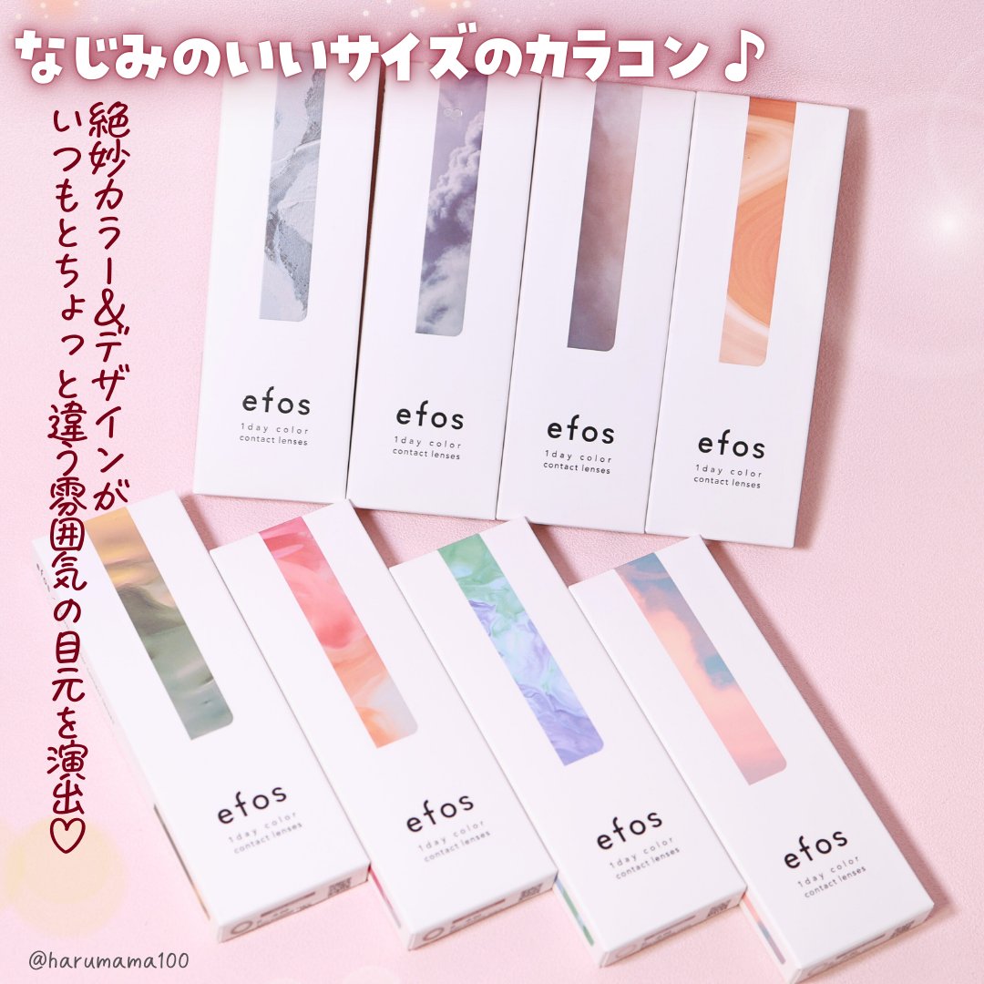 harumama100's tweet image. なじみのいい”ちょい盛りサイズ”の着色直径13.0mm♡絶妙カラー＆デザインがいつもとちょっと違う雰囲気の目元を演出♪

カラーによってデザインやフチ太さも違うからその日の気分やアイメイクに合わせて選ぶのが凄く楽しい🥹
#PR #efos #エフォス #カラコン #透明感