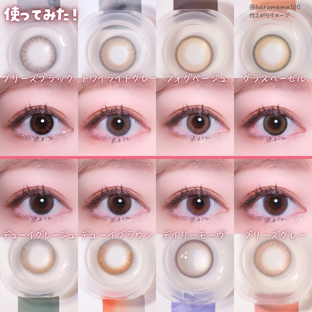 harumama100's tweet image. なじみのいい”ちょい盛りサイズ”の着色直径13.0mm♡絶妙カラー＆デザインがいつもとちょっと違う雰囲気の目元を演出♪

カラーによってデザインやフチ太さも違うからその日の気分やアイメイクに合わせて選ぶのが凄く楽しい🥹
#PR #efos #エフォス #カラコン #透明感