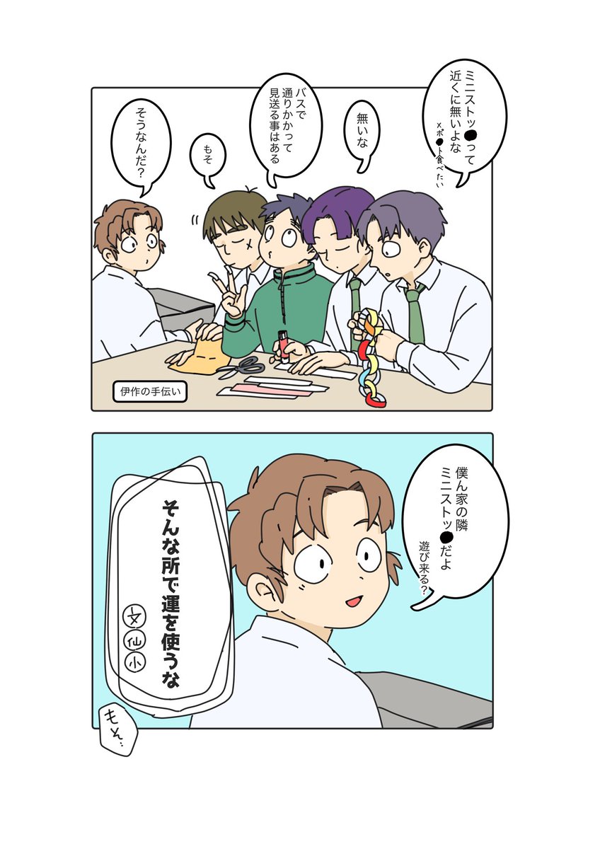 現パロ六年🥷

みんなで遊びに行った 