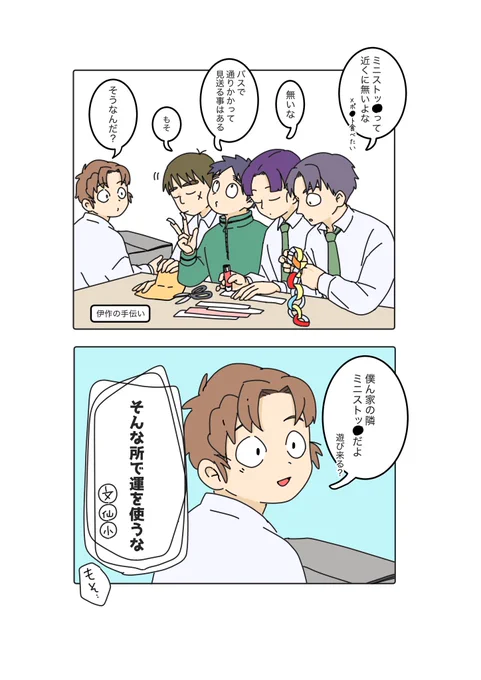 現パロ六年🥷

みんなで遊びに行った 
