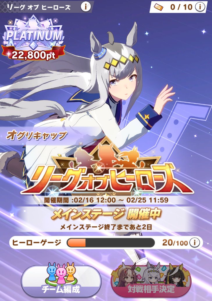 RoCu_Game's tweet photo. ウマ娘
LoH 4日目 22,800pt
　
ただただ忙しい https://t.co/tzS97odgCe