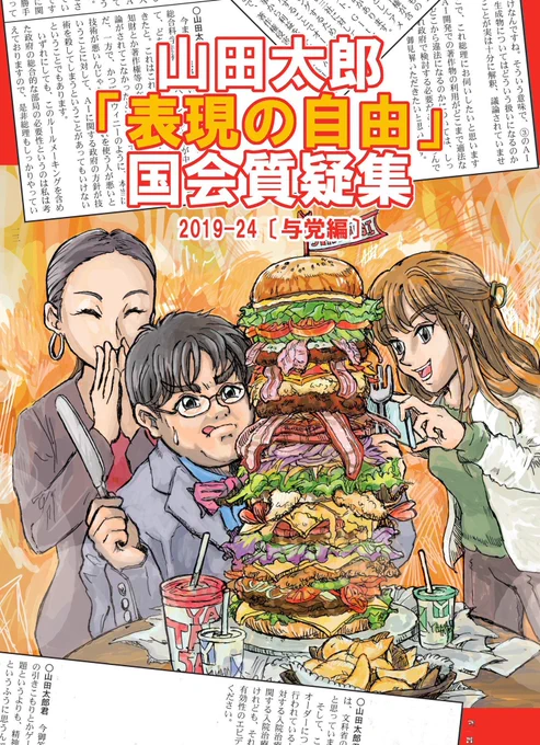 @sol_than_sd @hatocotoco 推しの質疑集という冬コミの新刊で、半分仕事・半分趣味みたいな。推しの5年分の質疑纏めたんだけど、入りきらなくて削った質問もあるんよ。
削ったけど漫画30ページ入れたから結局増えたよ… 
