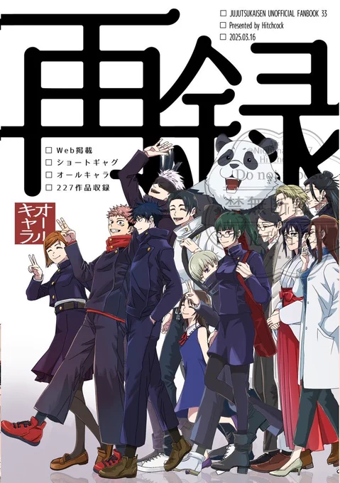 3/16  🌸HARUCOMICCITY34 
スペース [東6 あ45a] です
2018年からの総まとめ再録本出ます!
あと一冊出来たら頑張ります!!
よろしくお願いします! 