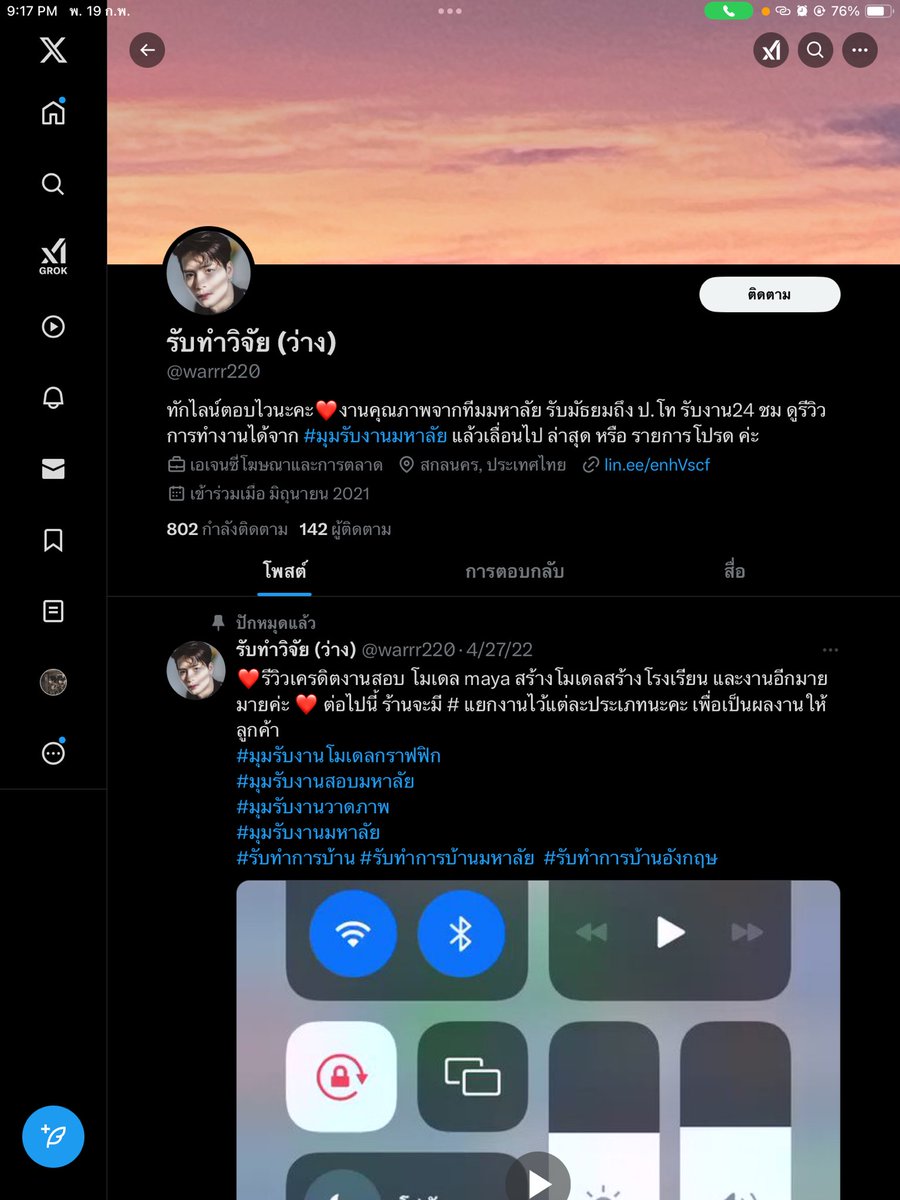 winnxr1007's tweet photo. ทำงานชุ่ยมากค่ะ รีบๆทำรีบๆส่ง ส่งงานเลทมาก นัดอีกเวลา บอกทำไม่ทันขอส่งอีกเวลา พอเราเร่งจะยกเลิกก็ทำงานชุ่ยๆมาส่งค่ะ ราคาก็แอบแรงนะคะ เก็บไปพิจารณาดูนะคะ
 #รับทำการบ้าน https://t.co/Htz47s2D6P