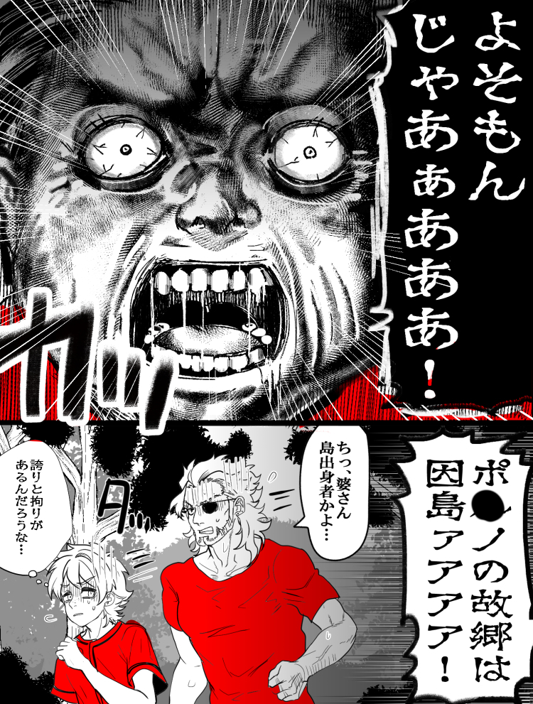 #魅力のある赤を見せてください 
