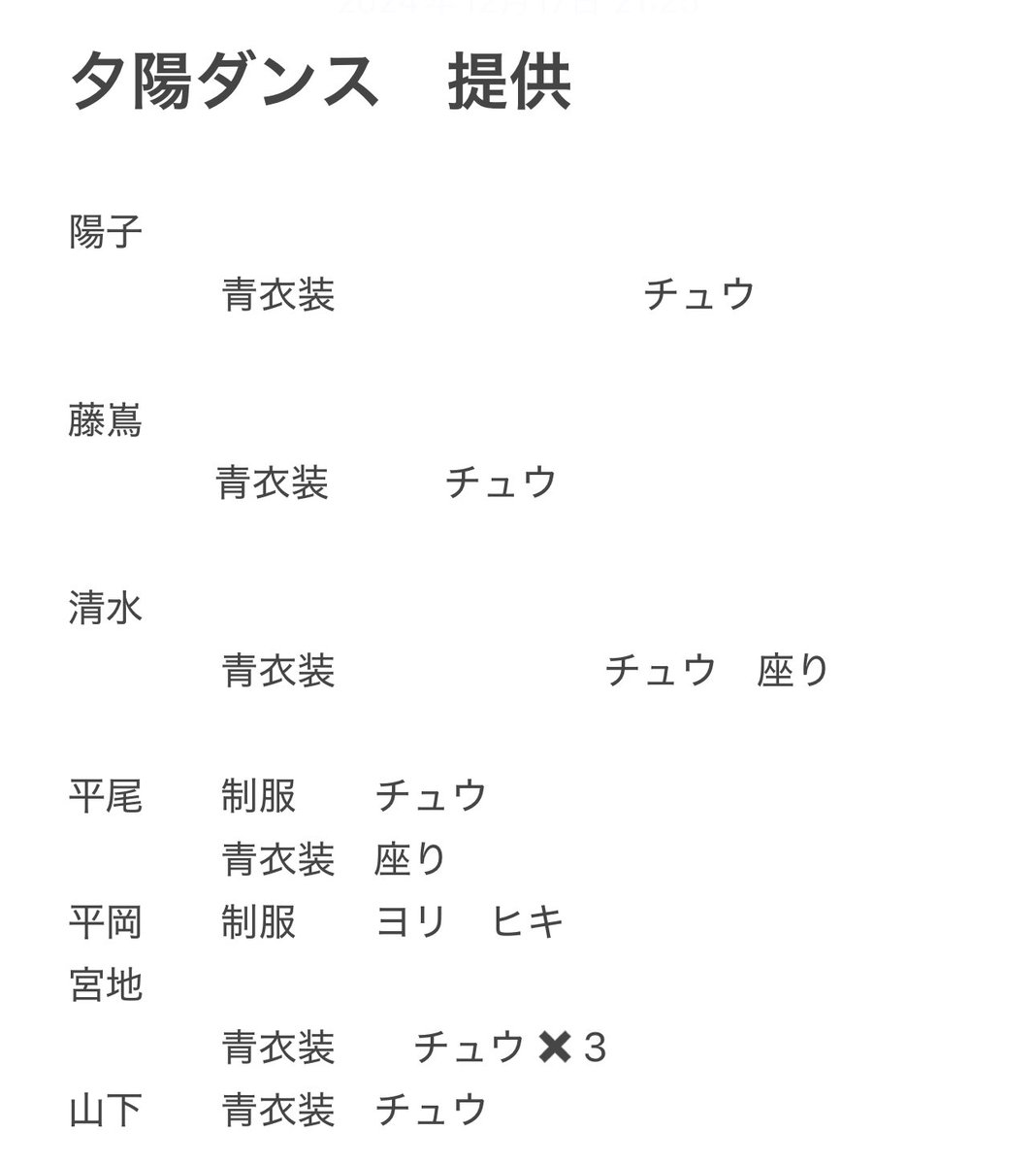 hinatanoshi_rit's tweet photo. 夕陽danceのかほりん流石に揃えたい！
みなさん助けてください。
リプお願いします！

ひなパレ1日目参加
日向坂　トレード https://t.co/RpaF6BoLok
