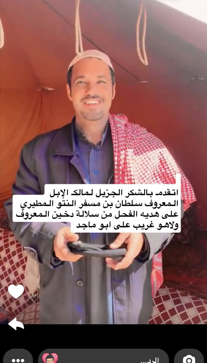 اتقدمـ بالشكر الجزيل لمالكـ الإبل المعروف سلطان بن مسفر النتو المطيري على هديه الفحل من سلالة دخين المعروف ولاهو غريب على ابو ماجد