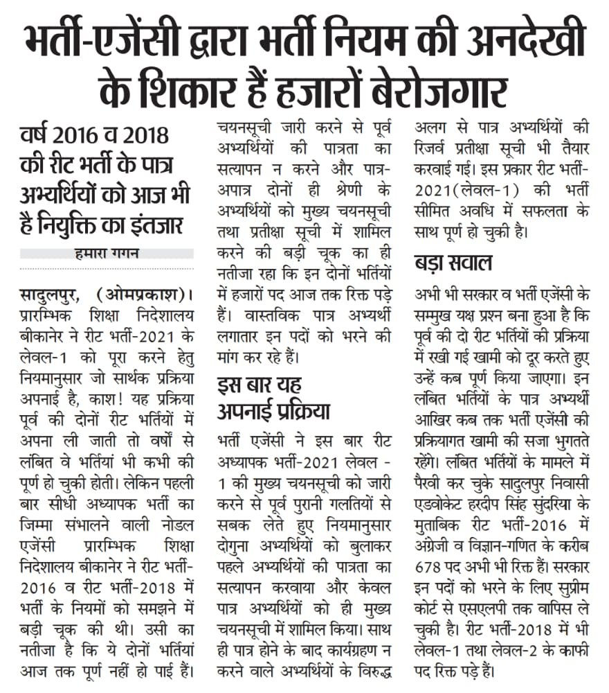 <a href="/ManiSharrma/">Mani Sharma ( NDTV )</a> <a href="/BhajanlalBjp/">Bhajanlal Sharma</a> <a href="/BJP4Rajasthan/">BJP Rajasthan</a> <a href="/madandilawar/">Madan Dilawar</a> <a href="/RajCMO/">CMO Rajasthan</a> #REET2016 शिक्षक भर्ती को पूरी कराओ।
#विज्ञान_गणित में कुल विज्ञपित पदों 927 में से 495 आज भी खाली हैं।
<a href="/BhajanlalBjp/">Bhajanlal Sharma</a> 
<a href="/BJP4Rajasthan/">BJP Rajasthan</a> 
<a href="/madandilawar/">Madan Dilawar</a> 
<a href="/DrKirodilalBJP/">Dr. Kirodi Lal Meena</a> 
<a href="/PSKUMAWAT123/">PS KUMAWAT</a> 
<a href="/Rajendra4BJP/">Rajendra Rathore</a> 
<a href="/cpjoshiBJP/">C. P. Joshi</a>