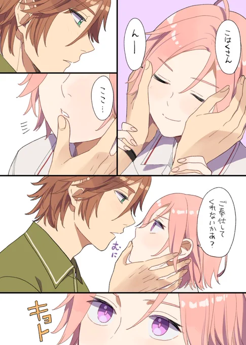 お口でして欲しいみけじま 