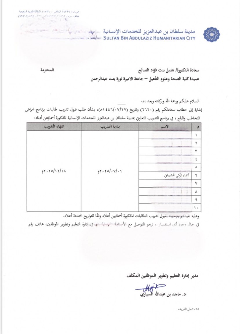 Asmaa Al-otaibi tweet media
