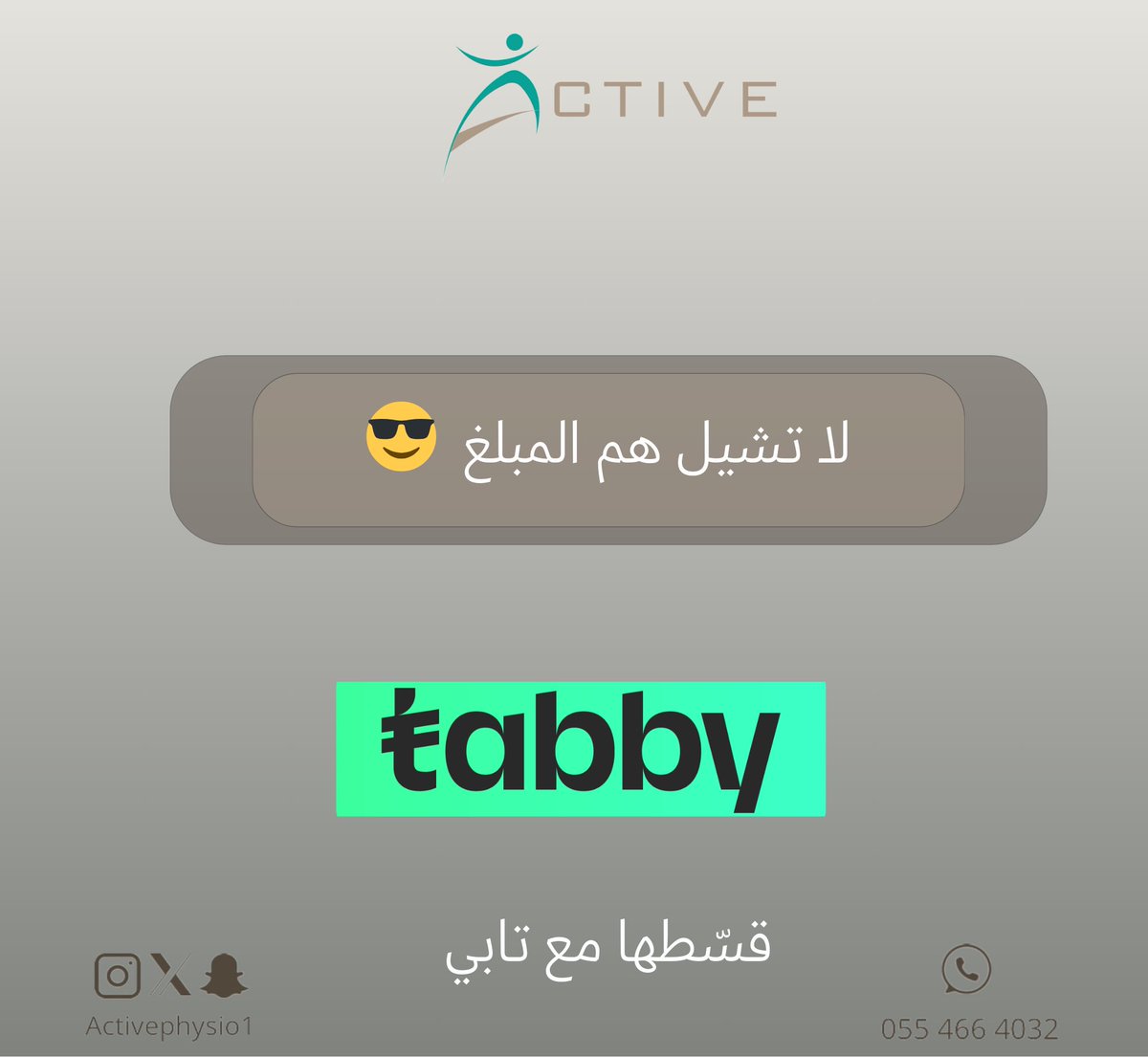 آكتڤ للعلاج الطبيعي والجلدية tweet media