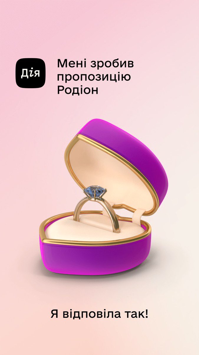 RodionSalnik's tweet photo. Estonia leads in digitalization, but Ukraine’s Diia is catching up fast — even surpassing in some areas! 🇺🇦💙 

You can even register an engagement, not to mention apply for marriage. 😊 💍

#diia #Estonia #Ukraine https://t.co/xMTKTMITgq