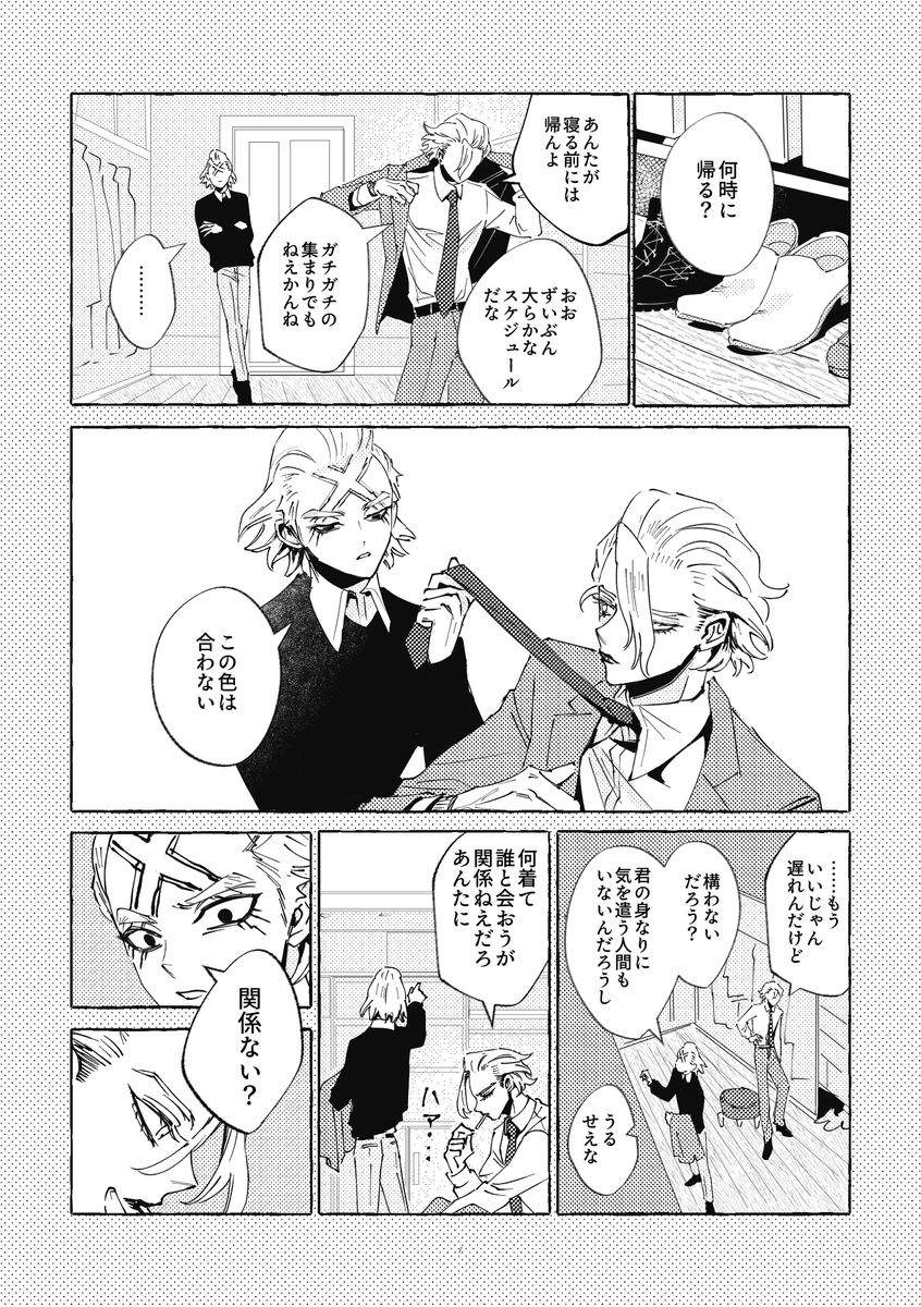 8kani_kani8's tweet photo. 🚬✖️漫画　付き合った途端めんどくさくなる✖️ https://t.co/F3VS7ahFTW