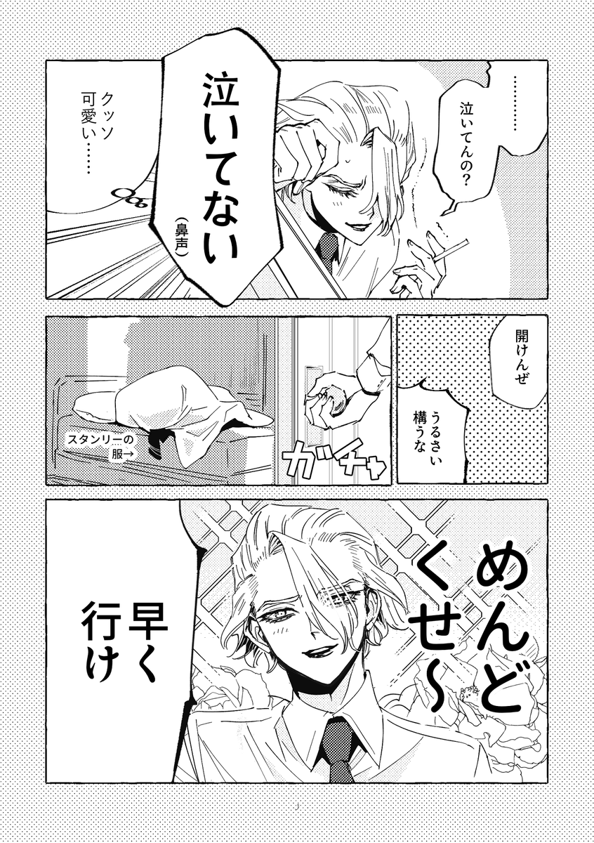 8kani_kani8's tweet photo. 🚬✖️漫画　付き合った途端めんどくさくなる✖️ https://t.co/F3VS7ahFTW