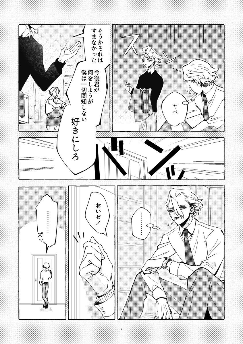 8kani_kani8's tweet photo. 🚬✖️漫画　付き合った途端めんどくさくなる✖️ https://t.co/F3VS7ahFTW