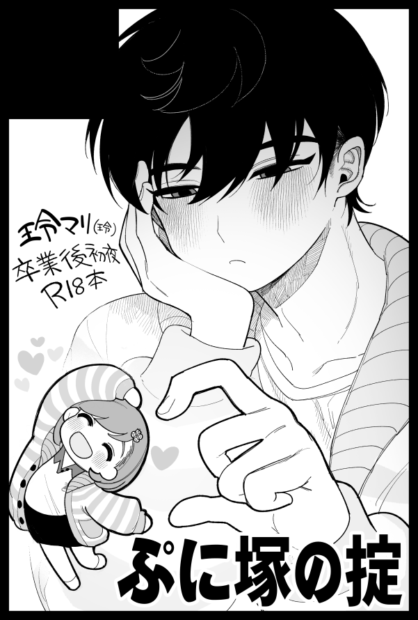 【サークル参加します!!】05月04日（東京）SUPER COMIC CITY 32-day2-内 超バッチリ好印象！ 2025｜ #イベントGO_赤ブー akaboo.jp/event/item/201…
玲マリ　成人向け漫画で出る予定です