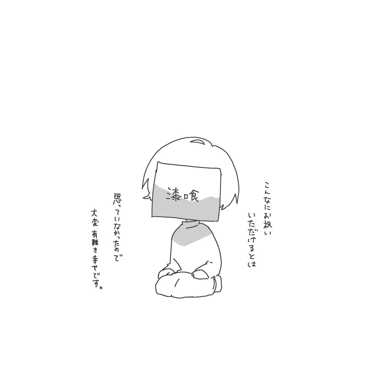 (自我) 