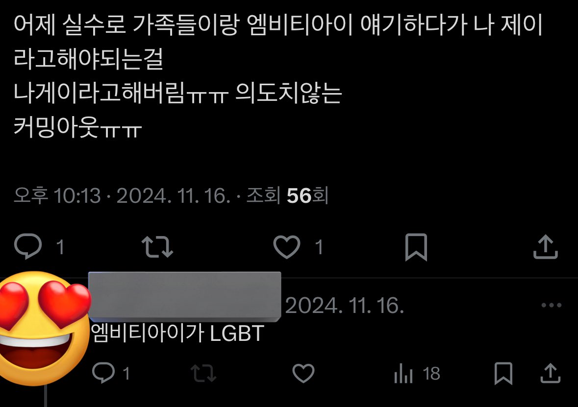 엠비티아이:LGBT