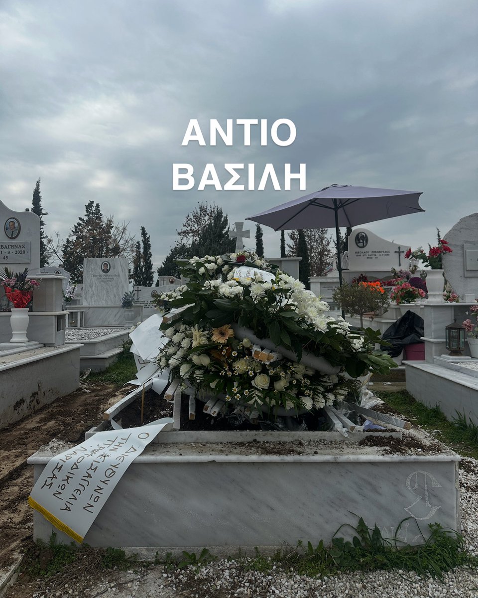 evdokeah's tweet image. Άνομα χέρια ευθύνονται για τον ασφυκτικό θάνατο σου. Δεν είχες και εσύ οξυγόνο, όπως τα παιδιά των Τεμπών. Καλή Ανάσταση.