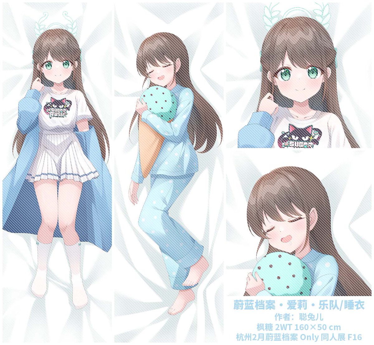 Congtuer's tweet photo. I tried dakimakura.
This time the character is Airi from Blue Archive.
#栗村アイリ #ブルアカ #BlueArchive https://t.co/NcEsQ6NZ42