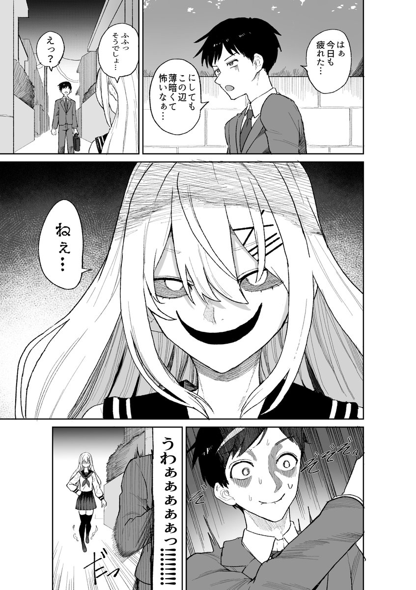驚かせたい女の子の話
#漫画が読めるハッシュタグ 