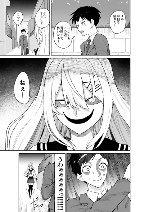 驚かせたい女の子の話
#漫画が読めるハッシュタグ 
