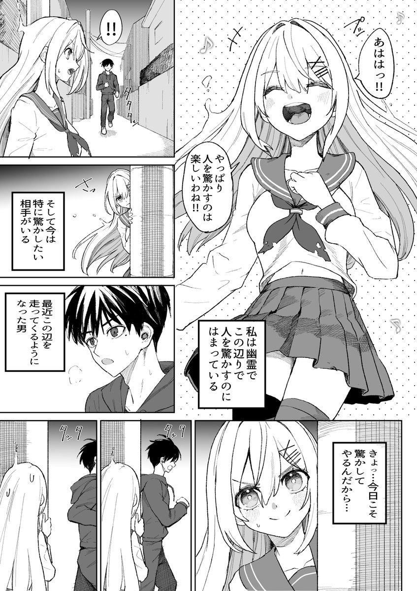 驚かせたい女の子の話
#漫画が読めるハッシュタグ 