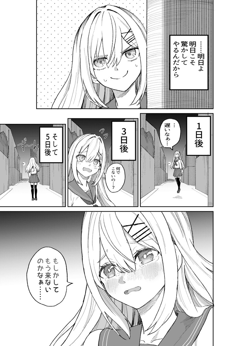 驚かせたい女の子の話
#漫画が読めるハッシュタグ 