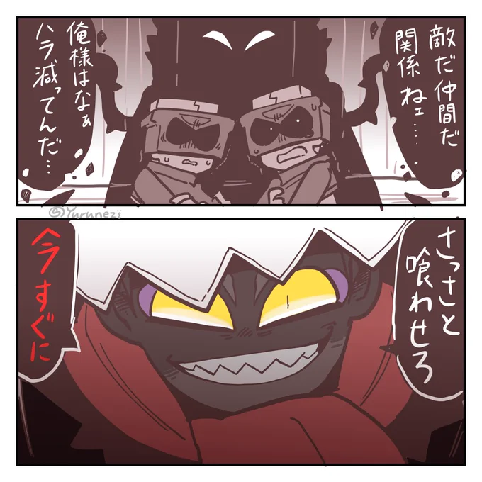 <擬>
ガタデ組落書き 