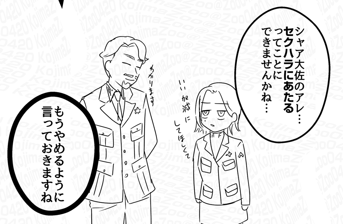 初代時代とク…ト□大尉時代のよろしくない所を足して割らず好き勝手している大佐帰還後ifの、振り回されるエグコモ 