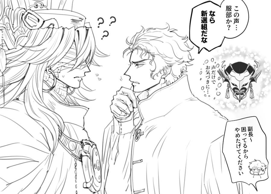 同じお声とのことで 