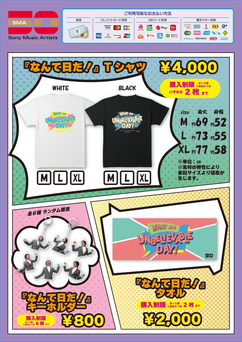 奥田民生 Official on X: 奥田民生 Official on X: