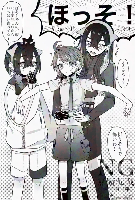 ムチり無し、ガリガリつるぺたのアオちゃんも好きなんですよという絵 