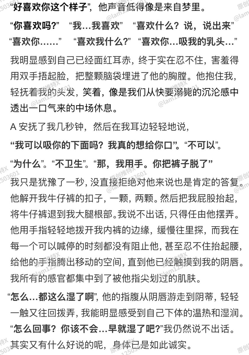 lam12503601's tweet photo. 【第三次越界：会议室 #指奸 (上篇) 】
#偷情 #办公室 #婚外 

车里给A口过之后，他伸向我内裤的手，已经预告了剧情的走向。
我们共享着某种危险但迷人的默契：A的每个举动都精准卡在我将喊未喊「停」的临界点。

我仍会纠结，我究竟是更想要他，还是更害怕道德的拷打？但行动总是比空想更快给出答案… https://t.co/TCNGJnEqCR