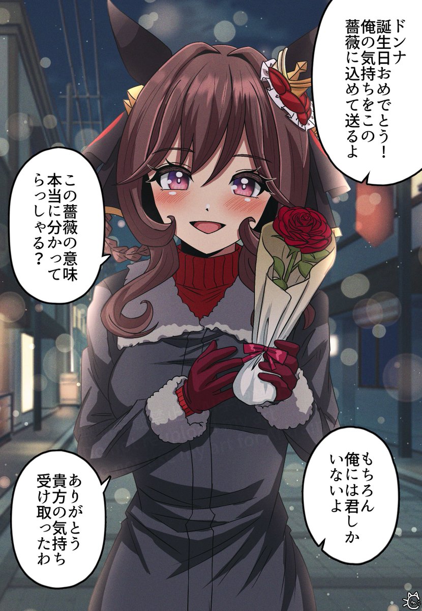 ジェンティルドンナ誕生日おめでとう!!!!!!!!!! #ジェンティルドンナ