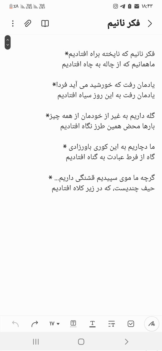 brother_mohamma's tweet image. این شعرو بعد انتخابات سال ۹۶ و حماقت دوبارهی مردم در رای دادن به حسن روحانی گفتم.
اون موقع فکر نمیکردم این حماقت
ممکنه سهباره هم اتفاق بیفته!
"فکر نانیم که ناپخته به راه افتادیم"👇