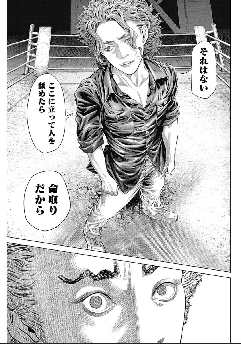 げにかすり 非売品B3ポスター 他セット 嘘喰い バトゥーキ げにかすり