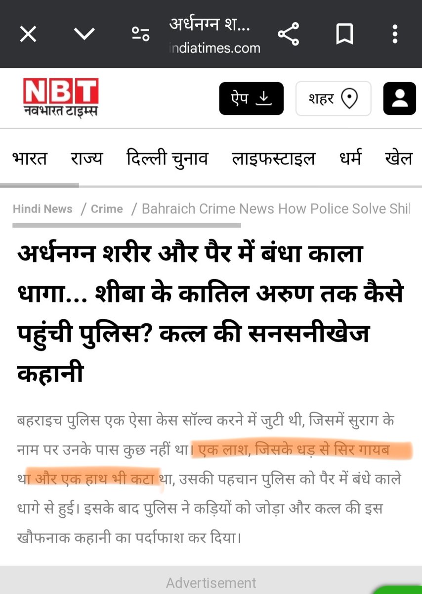 TanvirImt's tweet photo. यूपी बहराइच

अरुण ने कॉलेज मे पढ़ने वाली मुस्लिम लड़की शीबा को #Bhagwalovetrap फंसाया फिर जिस्मानी रिश्ते बनाए शीबा को अरुण ने खूब नोचा

जब शीबा ने शादी की बात कही तो अपने अन्य हिंदू दोस्तों के साथ मिलकर शीबा का गला काट दिया

हेलो @zoo_bear BLT exist नही करता बोला था ना फैक्ट चेक https://t.co/HRSjZccRDe