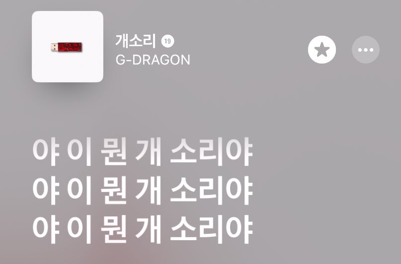 수2 풀때마다 지드래곤 됨