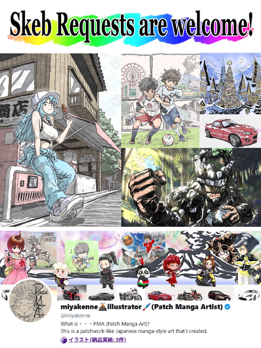 【Skeb requests are now open!】

I've started Skeb, and I want to draw character illustrations too!
Looking forward to your requests ✨
#Skeb 
#Commission 
#PatchMangaArt