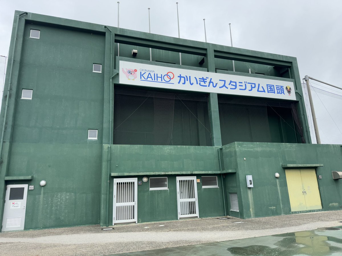 HOW_TO_WALK_MLB's tweet photo. 2/16(日) ファイターズ二軍国頭村キャンプ
#かいぎんスタジアム国頭
からすぐ近くに海があります！
陸上のキャンプ地としても有名なので、クロスカントリートラックを走ってみるのも良いかもです！

#沖縄プロ野球キャンプ2025 
#lovefighters 
#国頭村キャンプ 
#北海道日本ハムファイターズ https://t.co/C1jOECC8qu