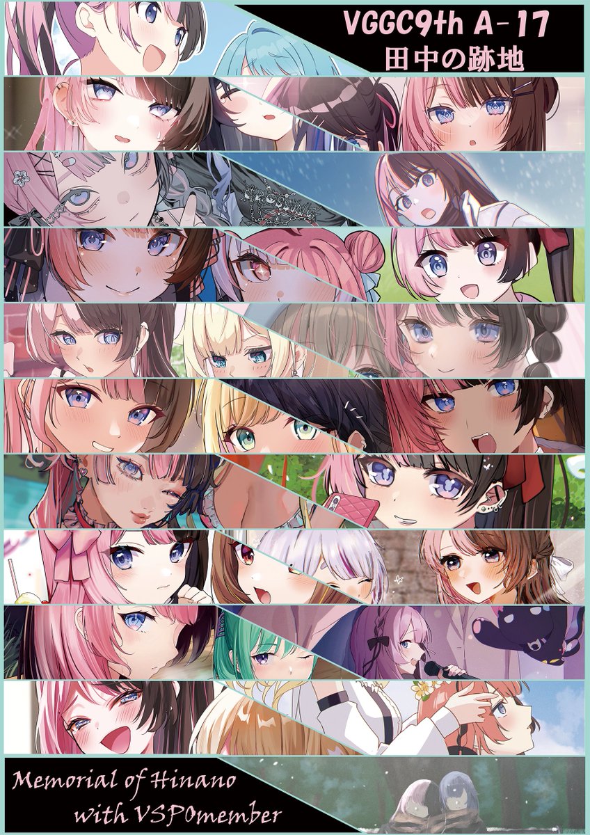 ポスター用に表紙加工なしのサークル配置番号載せたもの作ったのであげ