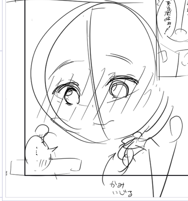 少しだけラプラス本に着手 