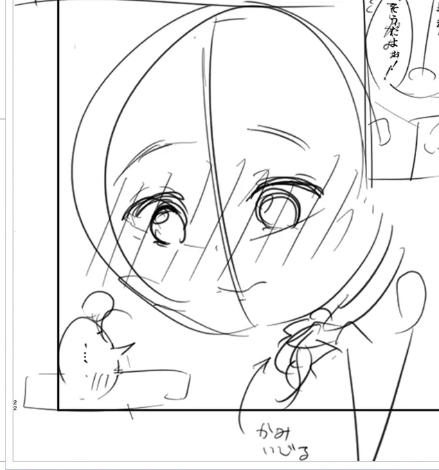 少しだけラプラス本に着手 